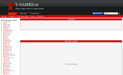 big-shot-checker.y-games.ru