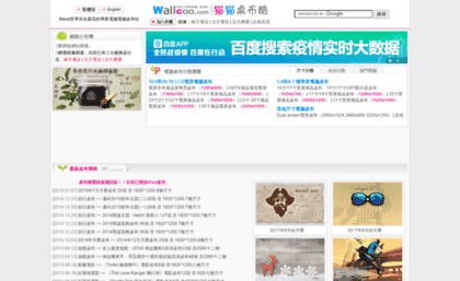 big5.wallcoo.com