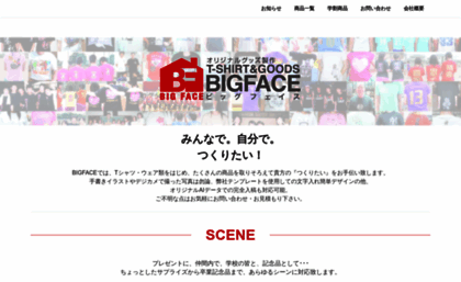 bigface.jp