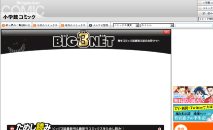 bigoriginal.shogakukan.co.jp