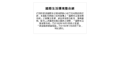 bilingual.rdec.gov.tw