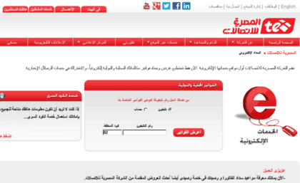 billing.telecomegypt.com.eg