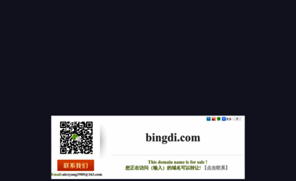 bingdi.com