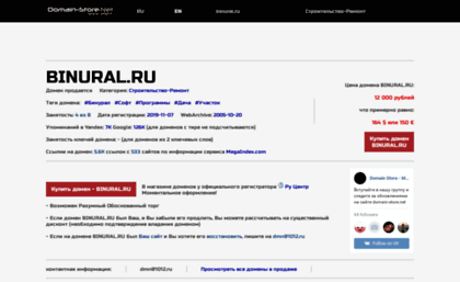 binural.ru