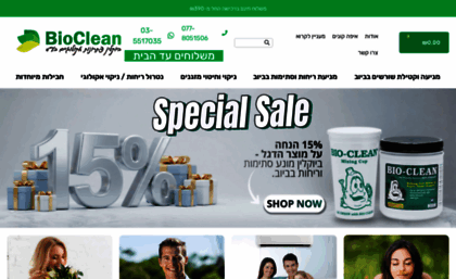 bioclean.co.il
