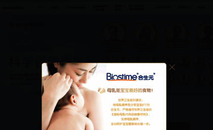 biostime.com.cn