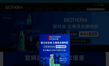 biotherm.com.tw