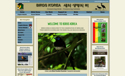 birdskorea.org