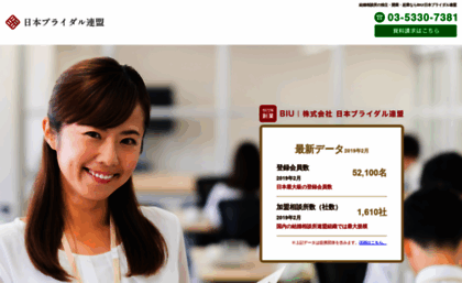 biu.jp