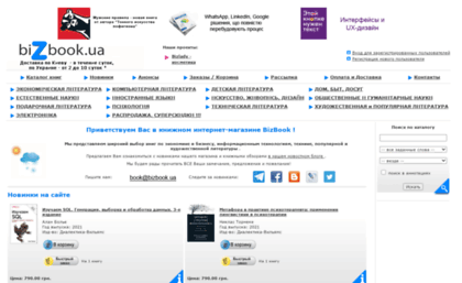 bizbooks.com.ua