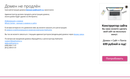 biznes2.webhost31.ru
