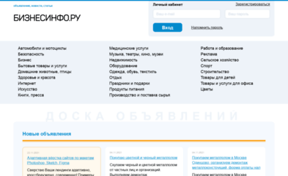 biznesinfo.ru
