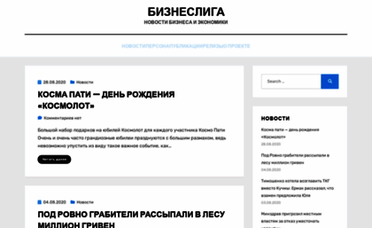 biznesliga.kiev.ua