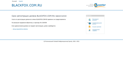 blackfox.com.ru
