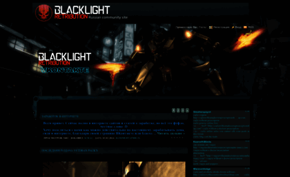 blacklightre.do.am