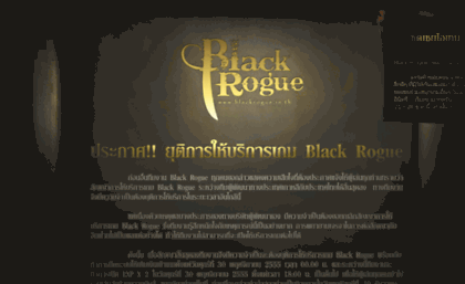 blackrogue.ini3.co.th