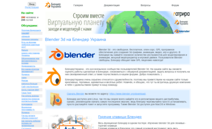 blender3d.org.ua