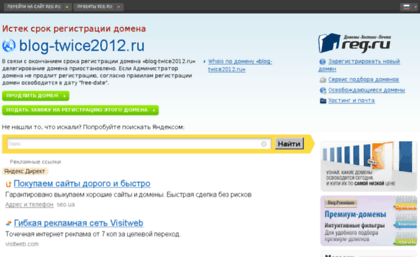 blog-twice2012.ru
