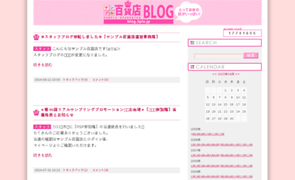 blog.3ple.jp