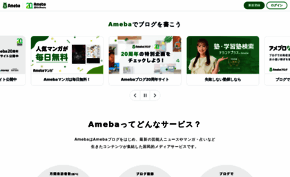 blog.ameba.jp