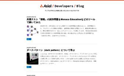 blog.asial.co.jp