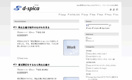 blog.d-spica.com
