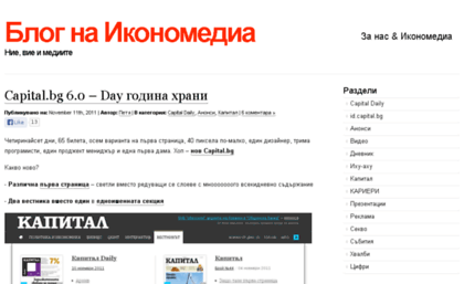 blog.economedia.bg