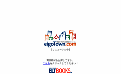 blog.eigotown.com