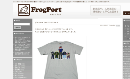 blog.frog-port.com