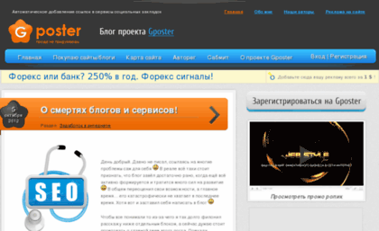 blog.gposter.ru