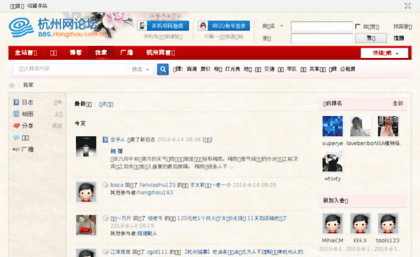 blog.hangzhou.com.cn