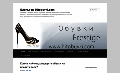 blog.hitobuvki.com