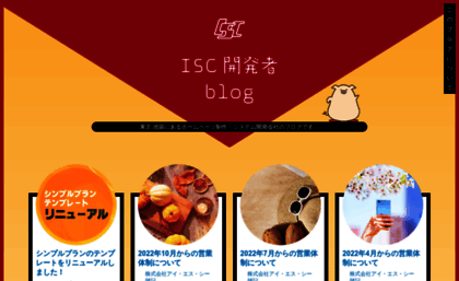 blog.iscw.jp