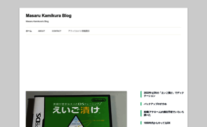 blog.kamikura.com