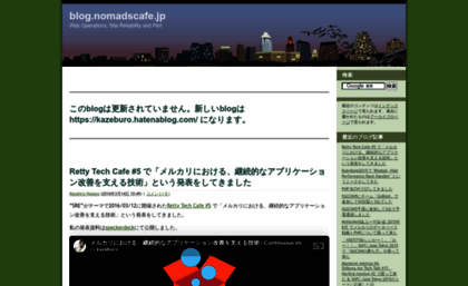 blog.nomadscafe.jp