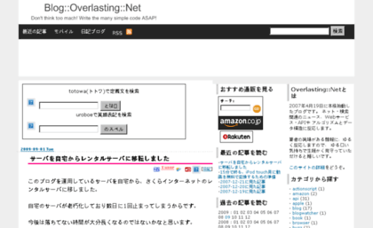 blog.overlasting.net
