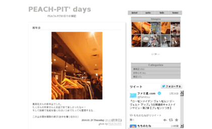 blog.p-pit.net