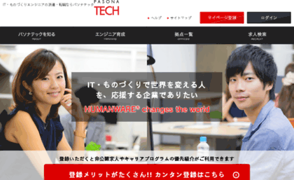 blog.pasonatech.co.jp