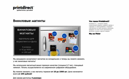 blog.printdirect.ru