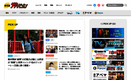 blog.television.co.jp