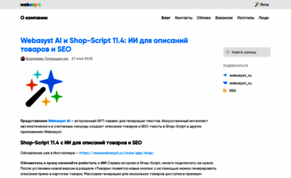 blog.webasyst.ru