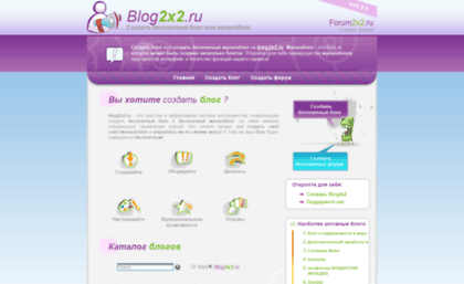 blog2x2.ru