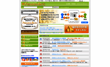 blogcharge.kuruten.jp