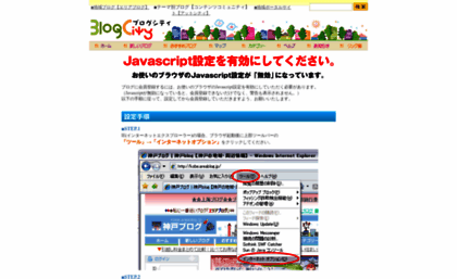 blogcity.jp