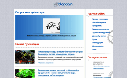blogdom.ru