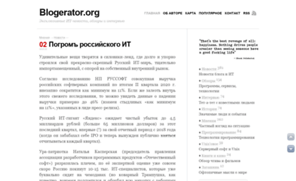 blogerator.ru