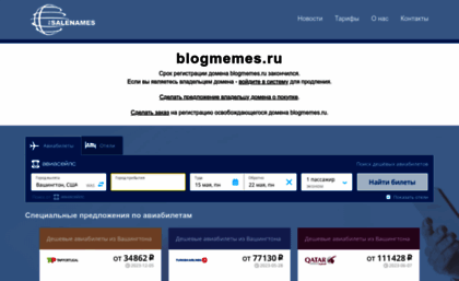 blogmemes.ru
