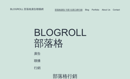 blogroll.com.tw
