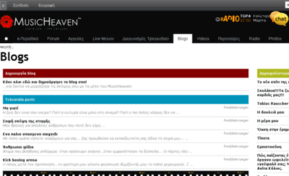 blogs.musicheaven.gr