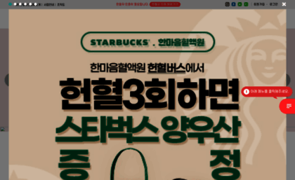 bloodnet.or.kr